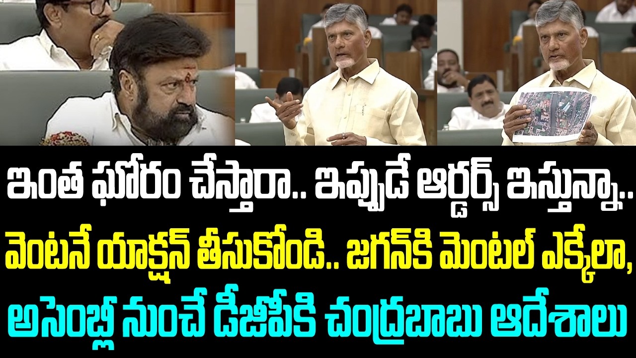 ఇంత ఘోరం చేస్తారా.. ఇప్పుడే ఆర్డర్స్ ఇస్తున్నా.. వెంటనే యాక్షన్ తీసుకోండి.. జగన్ కి మెంటల్ ఎక్కేలా