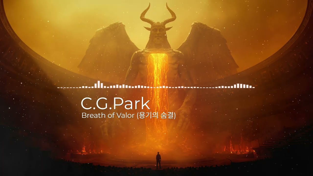 Breath of Valor (용기의 숨결)