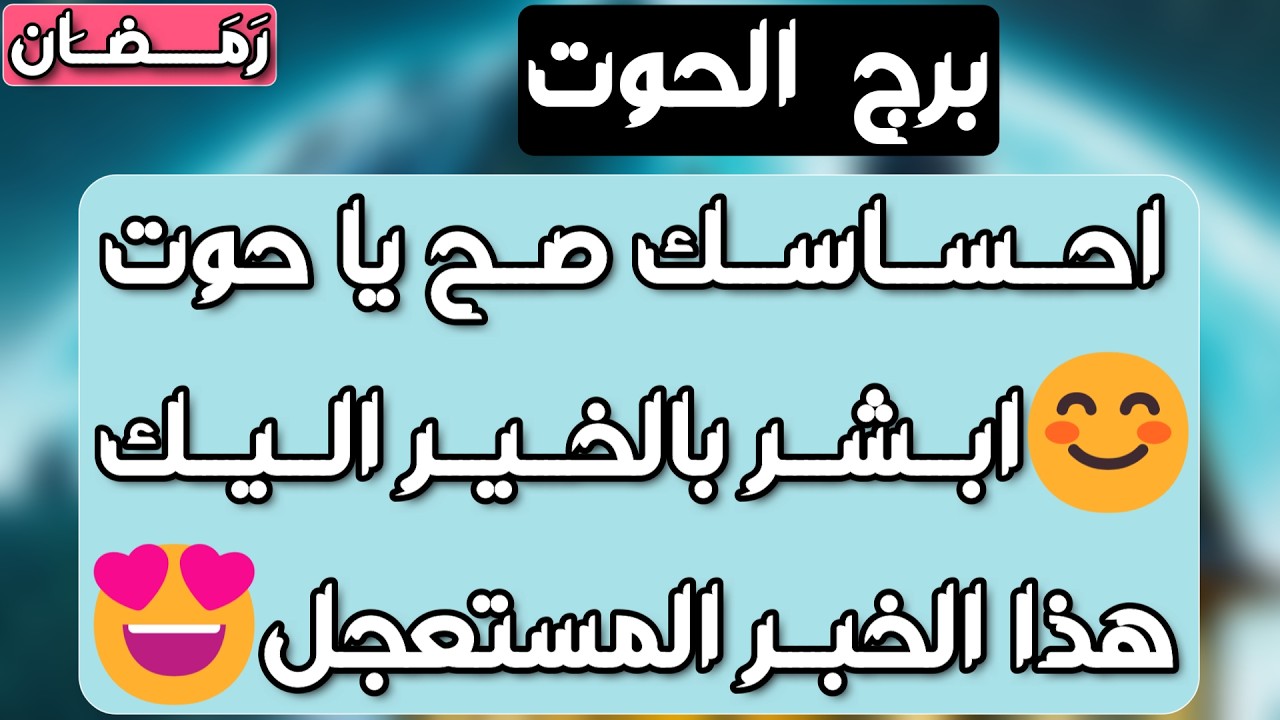 برج الحوت ♓️ أهم التوقعات احذر رجوع شخص منتقم 💔 عرض قوي جدا 👍🏻خبر مفرح ينقلك لمرحلة جديدة ❤️فرج مالي