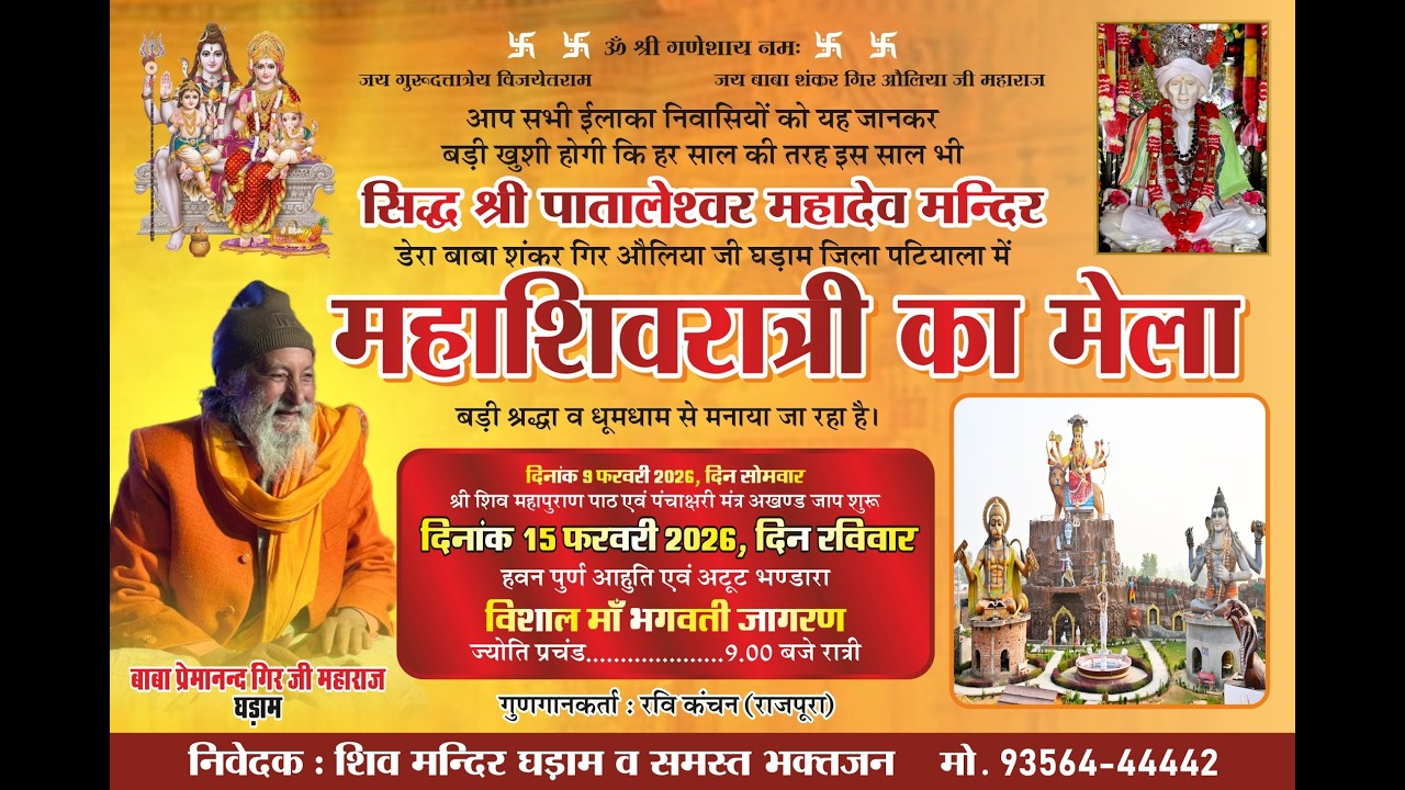 Maha Shivratri Mela Gharam Shiv Ji Mandir (15th Feb.2026)  Live by:- MK Photography Mob:-98140-27112