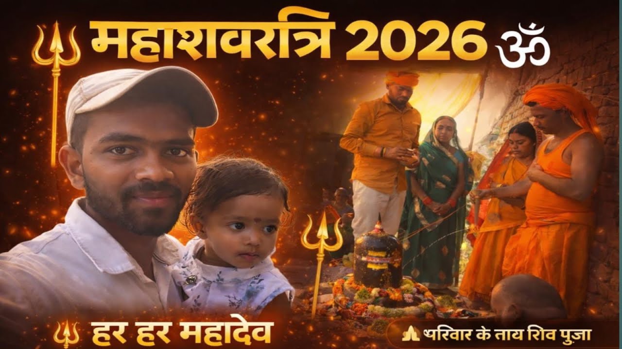 Cute Krista vlogSpecial: महाशिवरात्रि 🙏2026 | 15 फरवरी  वीडियो 🔱
