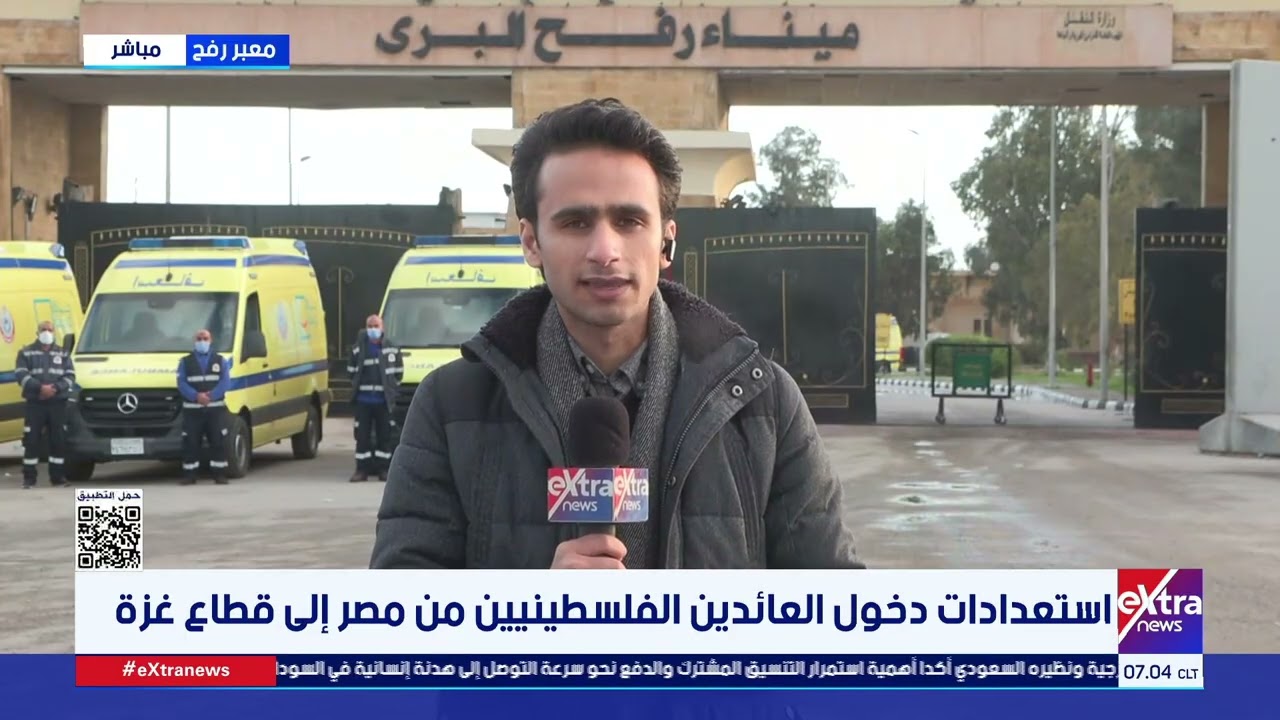 مراسلنا كريم صبري: وصول دفعة جديدة من الفلسطينيين لمعبر رفح تمهيدا لعودتهم إلى غزة بعد العلاج في مصر