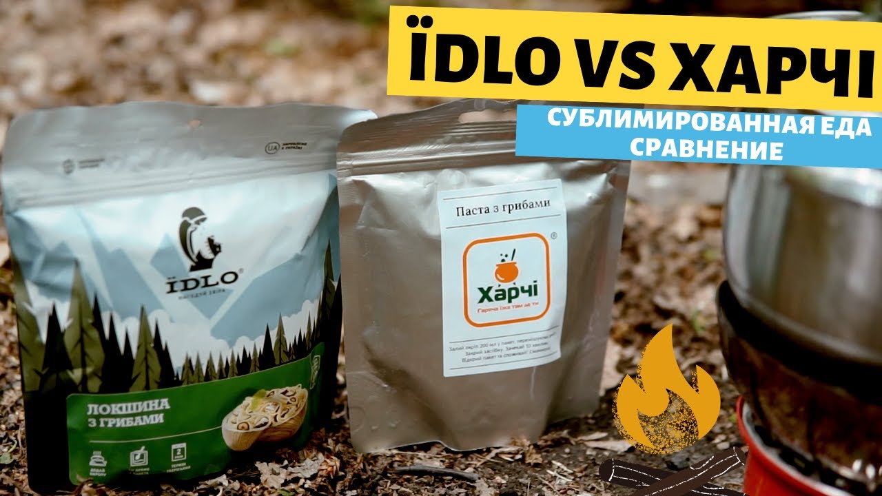 ЇDLO vs Харчі - Сублимированная еда/Что Это и Зачем?