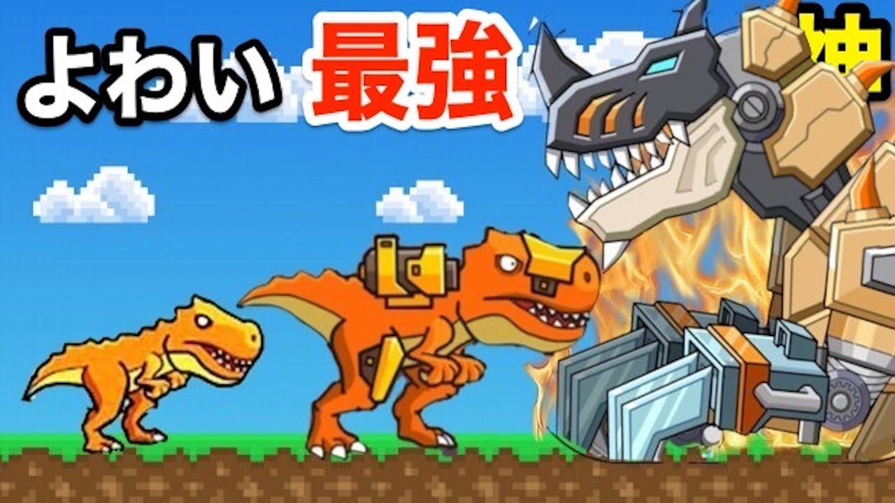 ティラノサウルスを強化したら最強すぎるサイボーグT-REXになった【 CyberDino: T-Rex vs Robots 】