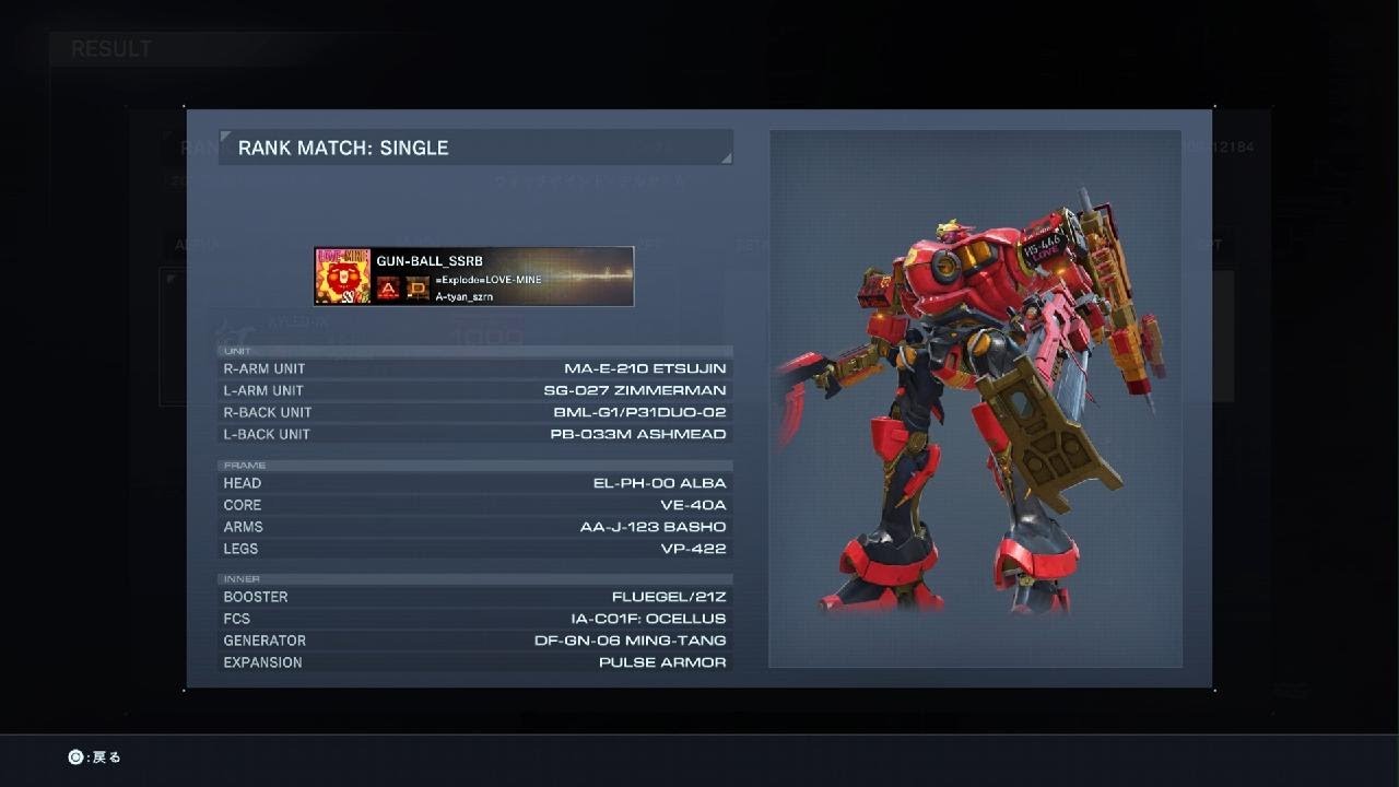 ARMORED CORE VI ランクA Nest