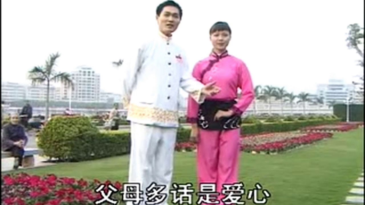 客家山歌|五句板|大家都來做好人