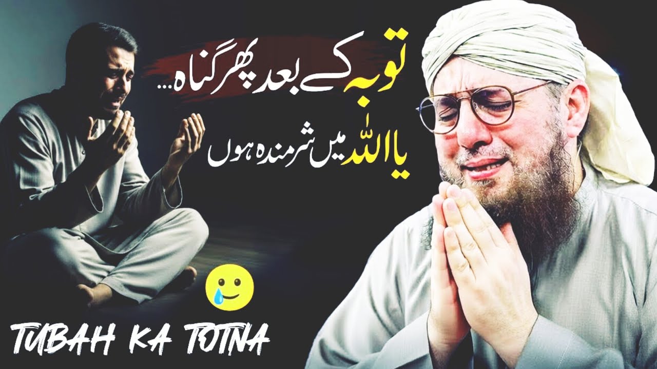 Does Allah Forgive Again and Again? | Allah Ki Rehmat Be-Inteha | Emotional Bayan 2026 |Habib Attari