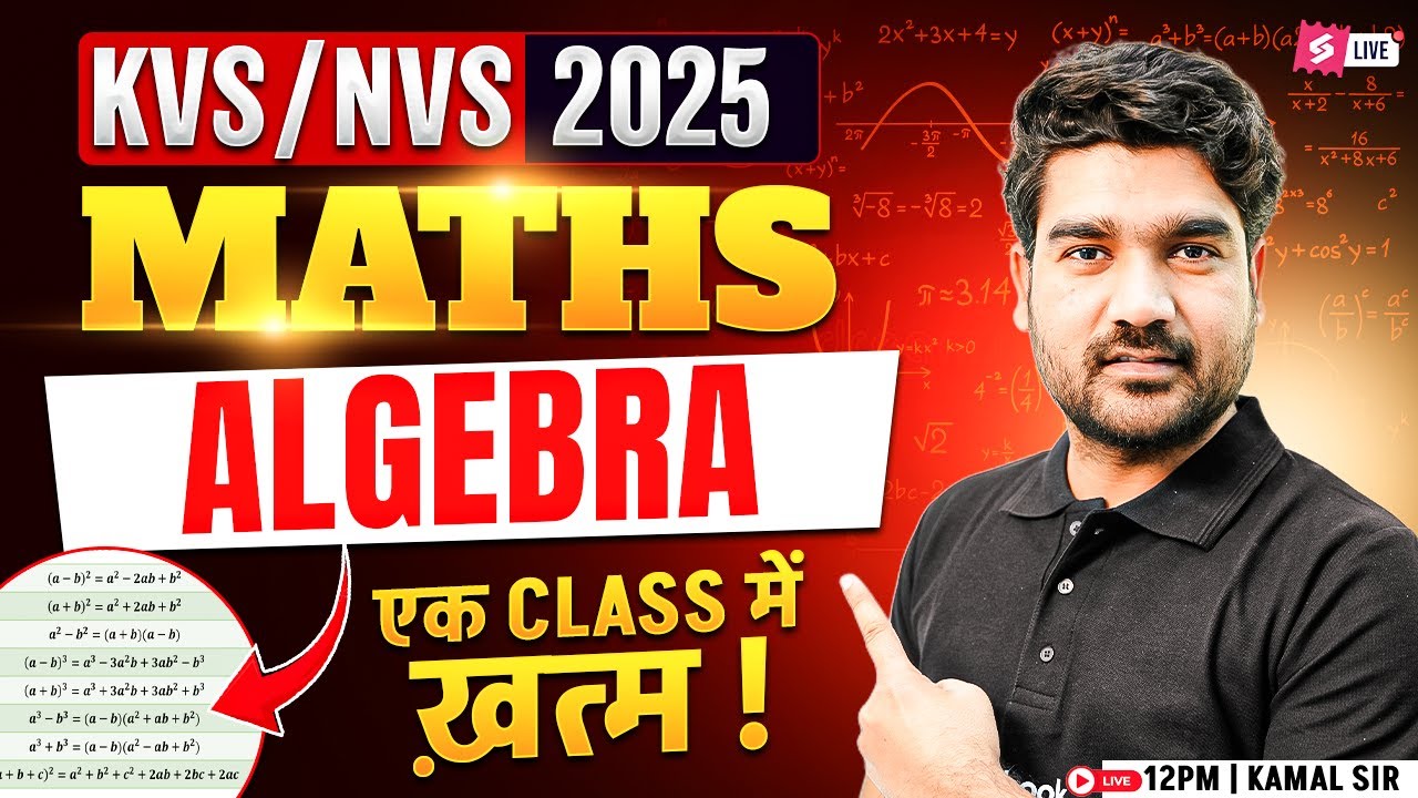 KVS NVS Maths Marathon Class | KVS NVS Tier 1 Preparation | Algebra For KVS NVS By Kamal Sir