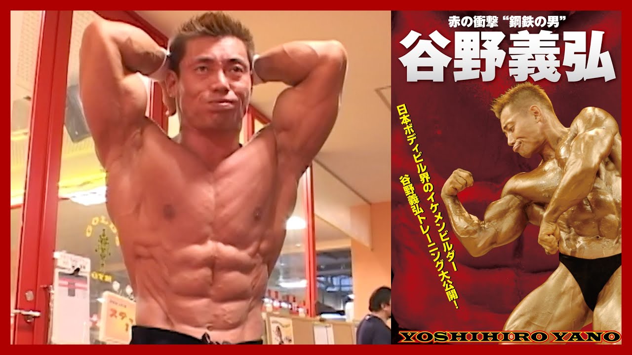 赤の衝撃 “鋼鉄の男” 谷野義弘