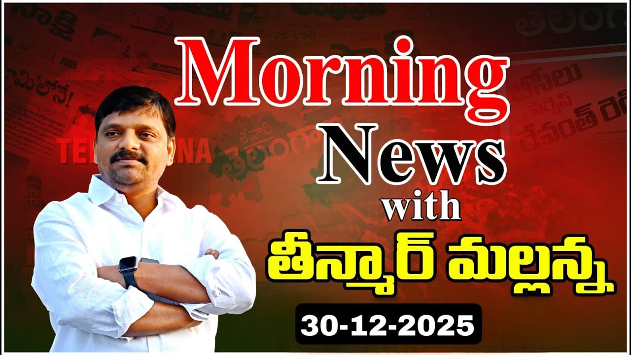 Morning news with mallanna | Teenmar mallanna | mlc Telangana | live news| Tmr news