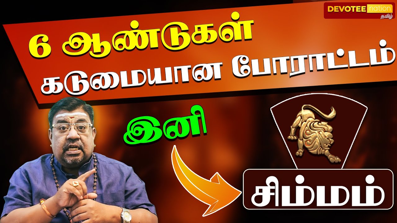 🦁 5 SECRETS Become Rich in 2 MONTHS - SIMMAM 🦁