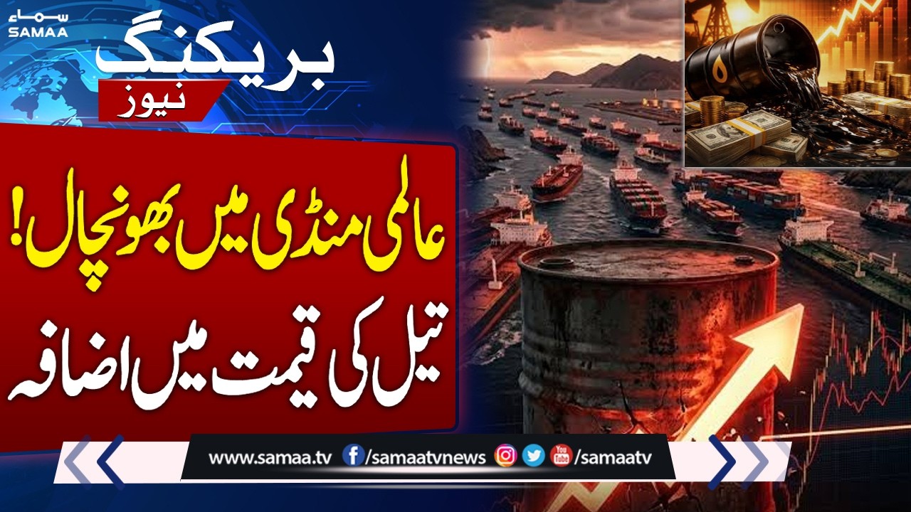 Breaking News | Global Market Shock | Crude Oil Prices Surge Past $100 Per Barrel | SAMAA TV
