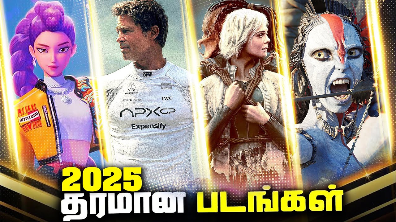 Топ-10 лучших фильмов 2025 года (на тамильском языке)