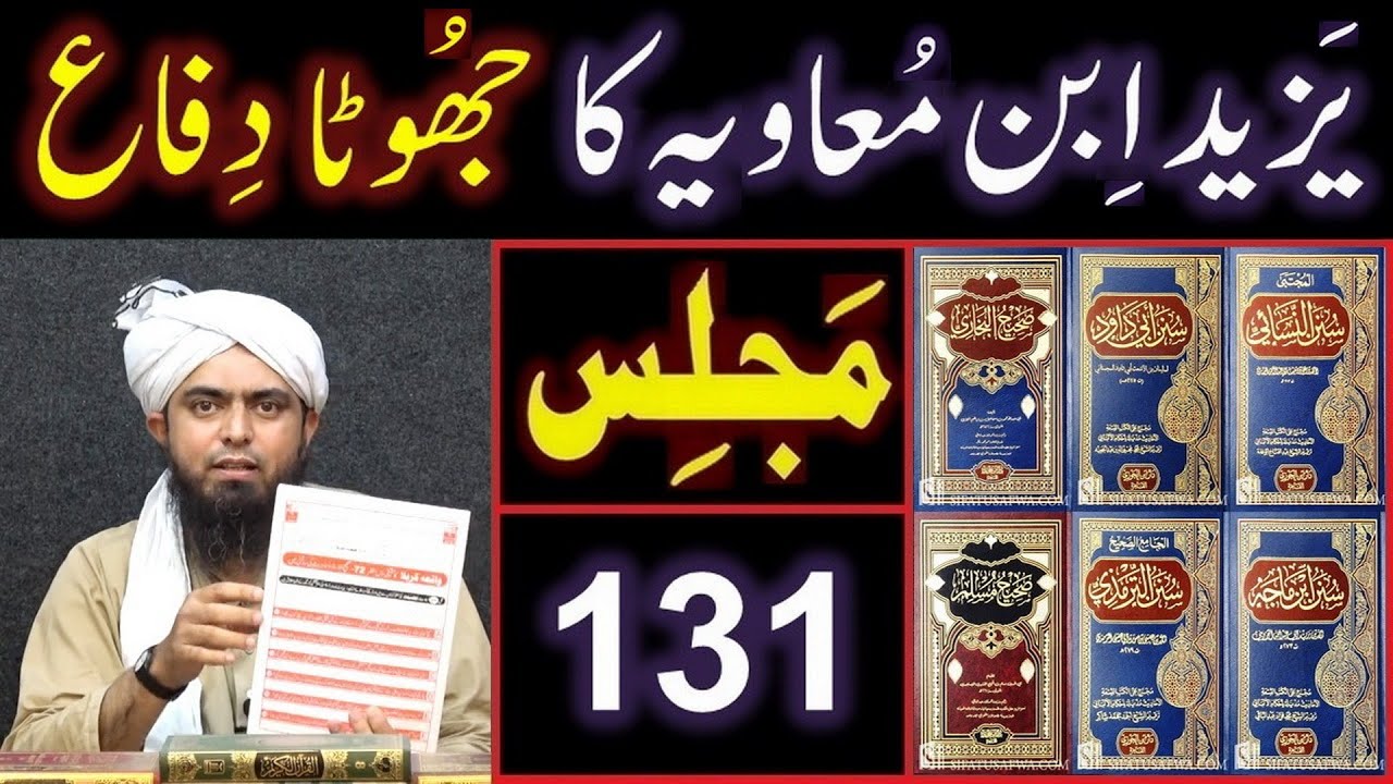 🔥 YAZEED Ibne MOAVIAH ka Jhoota_DIFA ? 🔥 131-ILMI-o-Tahqeeqi MAJLIS with Engineer Muhammad Ali Mirza