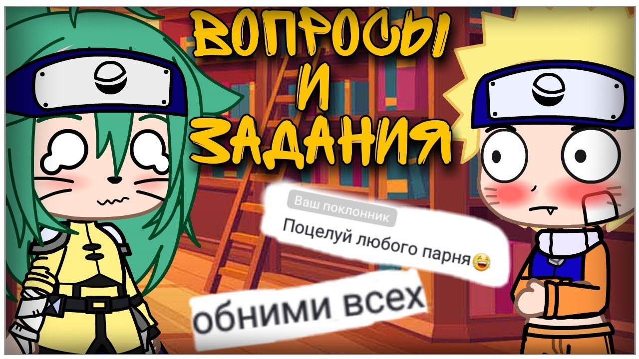 Отвечаем на: 