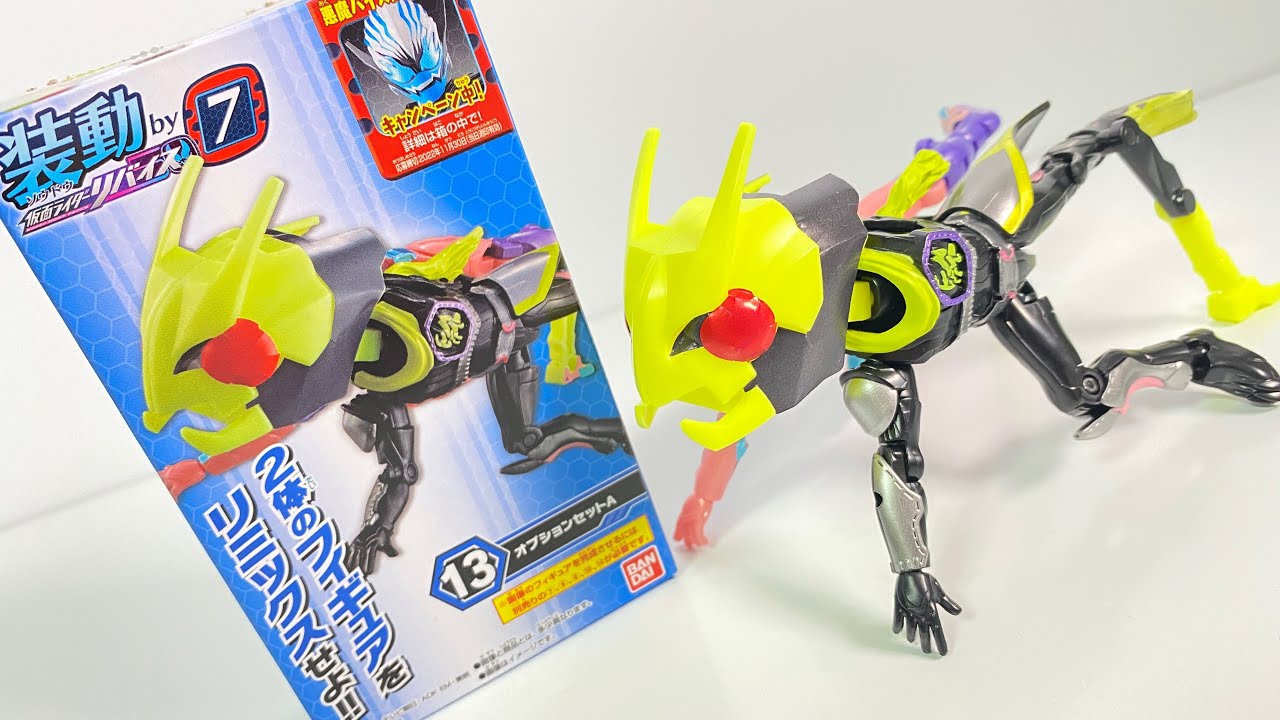 装動 仮面ライダーリバイス by7 ⑦〜⑭ 開封 SO-DO KamenRider Revice Figure 食玩 Japanese candy toys