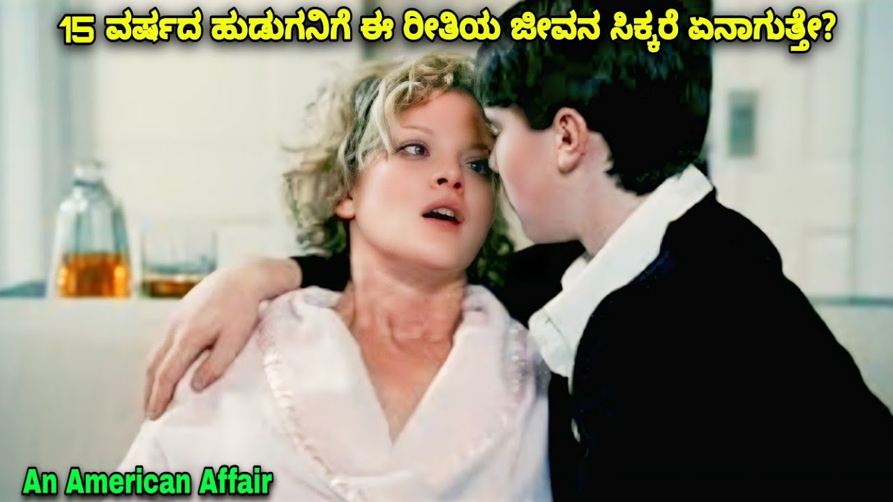 ಚಿಕ್ಕ ಬಾಲಕಣಿಗೆ ಈ ರೀತಿಯ ಜೀವನ ಸಿಕ್ಕರೆ ಏನಾಗುತ್ತಿತ್ತು kannada movie story explained review #kannadamovie
