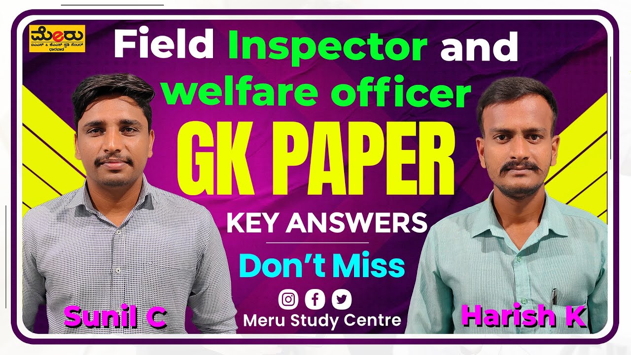 Field Inspector and welfare officer GK Paper Key Answers - 2023 By harish & Sunil Sir | #MeruOnline
