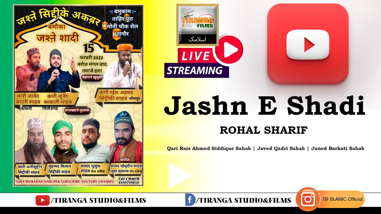 Live | Jashn E Shadi | Rohal Sharif | Qari Rais Ahmed Siddique | Javed Qadri