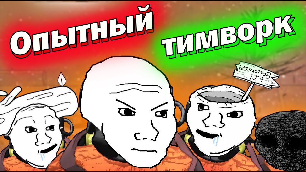 ОПЫТНЫЙ ТИМВОРК - МОНТАЖ / LETHAL COMPANY
