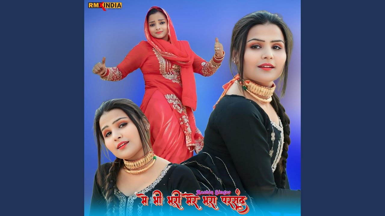 Me Bhi Bhuri Mere Bhura Parsand