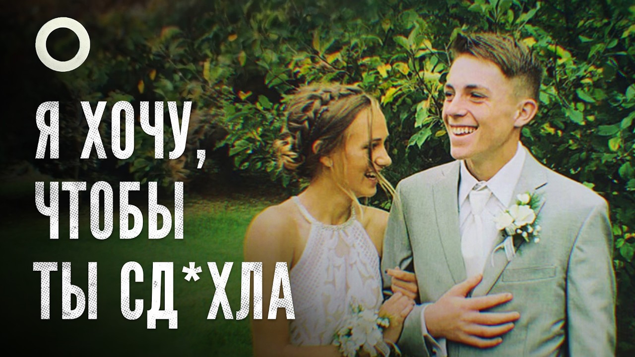 Ей желал смерти весь город. Неожиданная развязка 2-х лет кибербуллинга.
