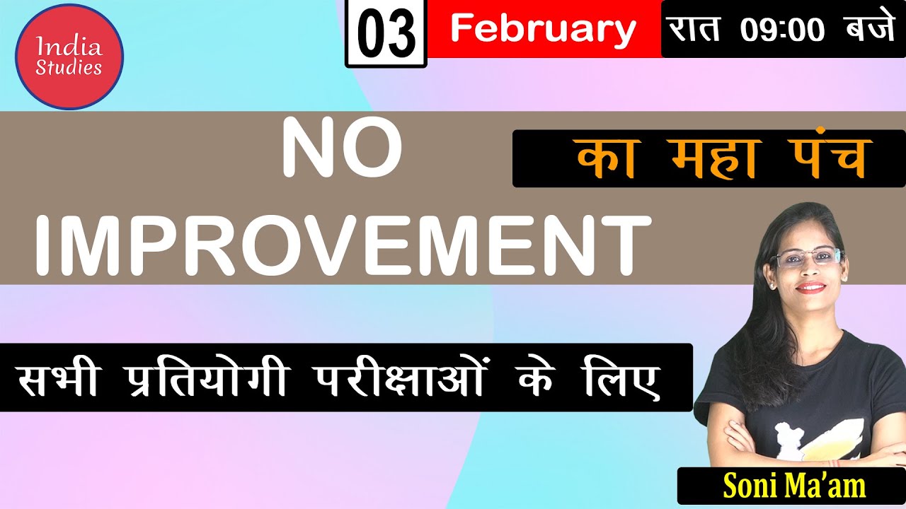 No Improvement | All Competitive Exams || English with Soni Mam||