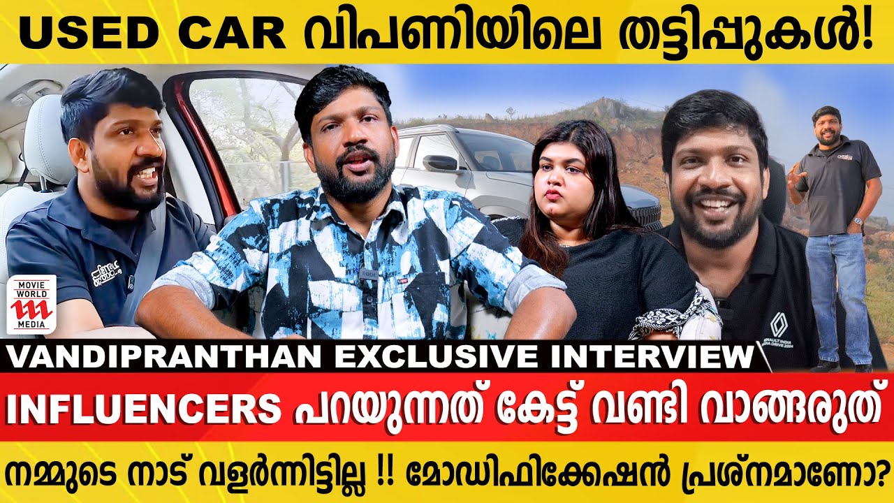 ഗണേഷ് കുമാറിനെ പോലൊരാൾ മന്ത്രിയായിട്ടും ഇവിടെ മാറ്റം വരുന്നില്ല | Vandipranthan | Rakesh Narayanan