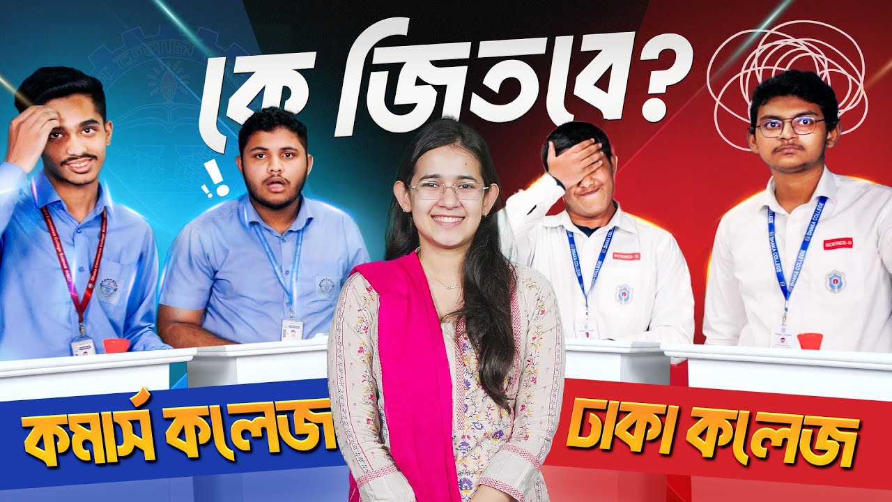 English Challenge | Dhaka College Vs Dhaka Commerce College | Who is the Winner? 🔥