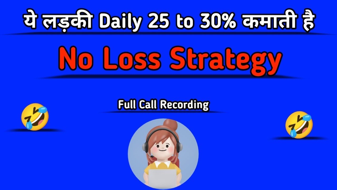 Trading me Frauds होने से कैसे बचें ? Call recording of Tip Provider By Gautam | #tradingsetup