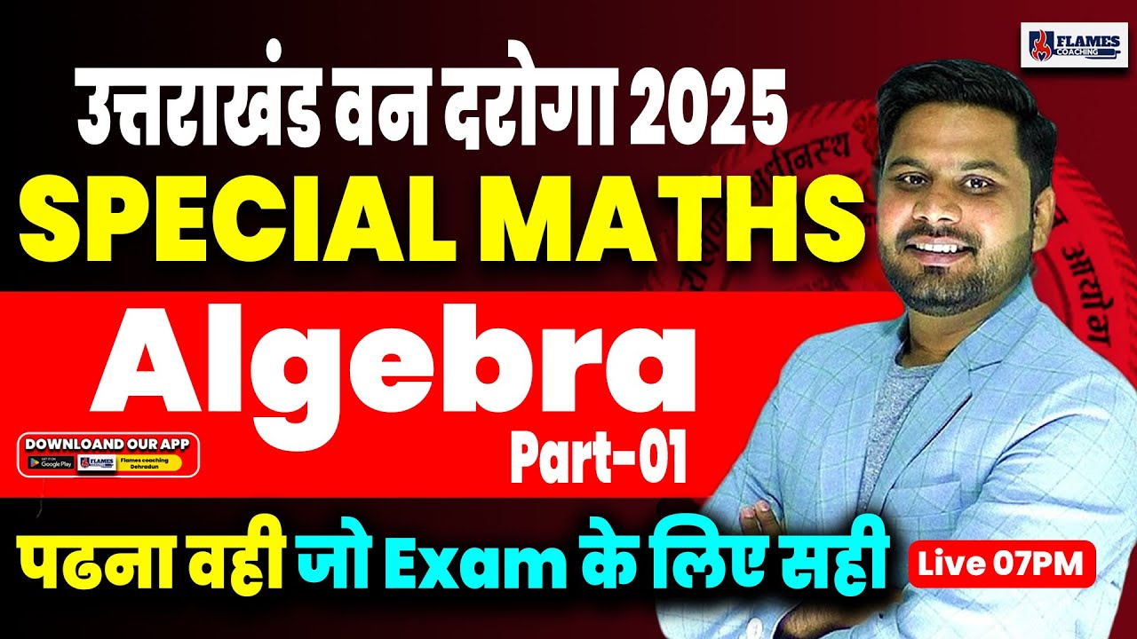 Uttarakhand Van Daroga Bharti 2025: Maths Algebra Class-01 | UKSSSC Van Daroga #vandarogabharti