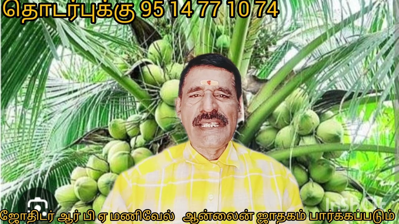 விவசாய நிலம் தென்னந்தோப்பு