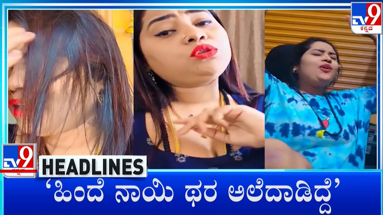 TV9 Kannada Headlines At 6PM (05-02-2026)