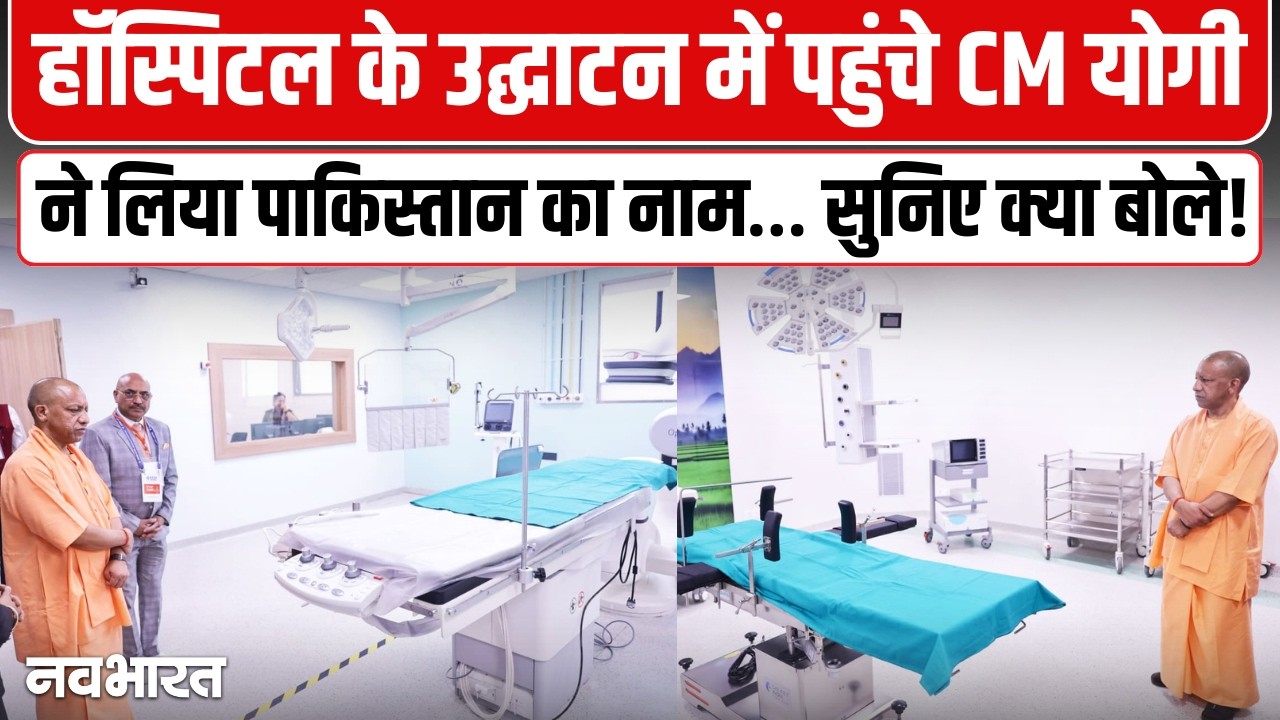 आयुष्मान भारत योजना से करोड़ों लोगों को मिला इलाज का सहारा | UP News | Medical Services