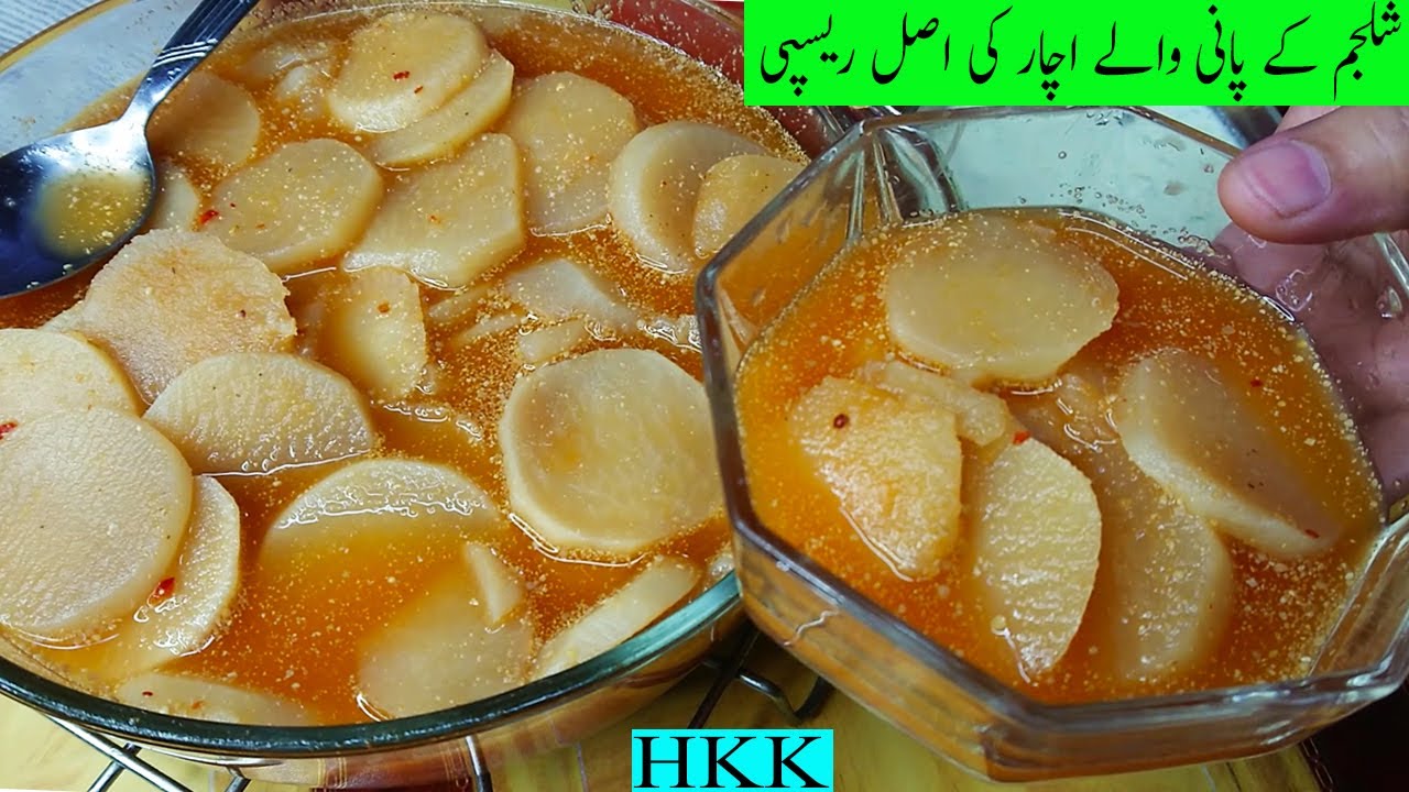 Shalgam Ka Achar | Shaljam Ka Pani Wala Achar / Shaljam Ke Achar ki Asal Recipe/ Pickle Recipe .