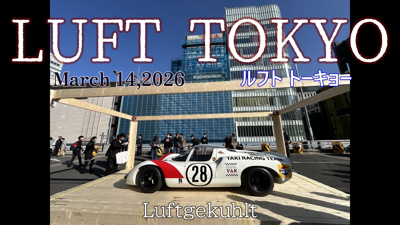 LUFT TOKYO (Luftgekuhlt) 2026, ルフトトーキョー