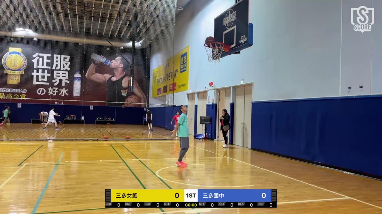 三多女籃 VS 三多國中
