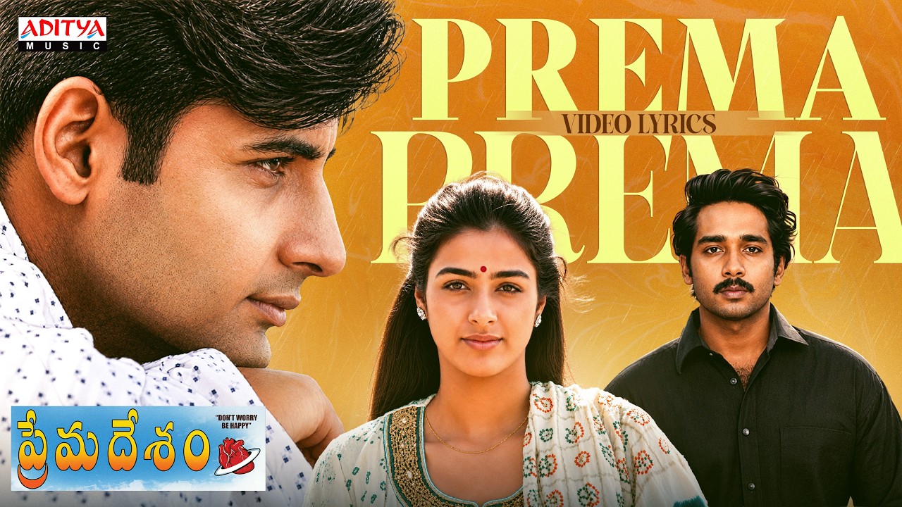 Prema Prema Video Lyrics | Prema Desam | Vineeth, Abbas | Tabu | A R Rahman | S.P. Balasubrahmanyam