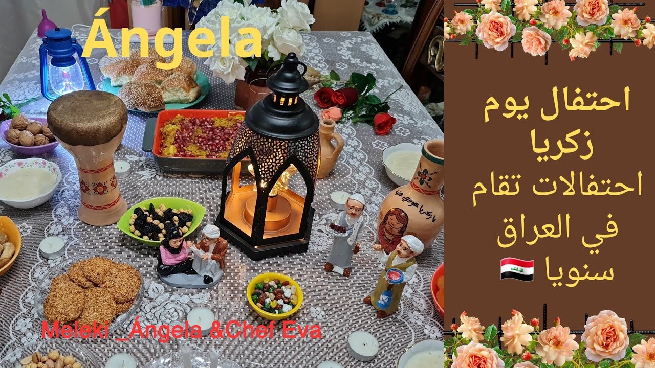 احتفالات يوم زكريا في العراق الغالي 🇮🇶Meleki _Ángela &Chef Eva