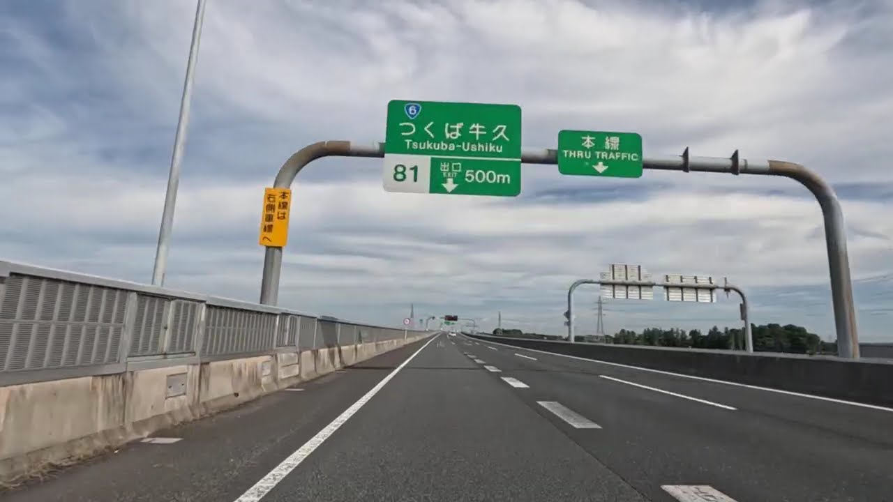 つくばイオン駐車場 常磐道(E6)下り つくばJCTからイオンモールまで