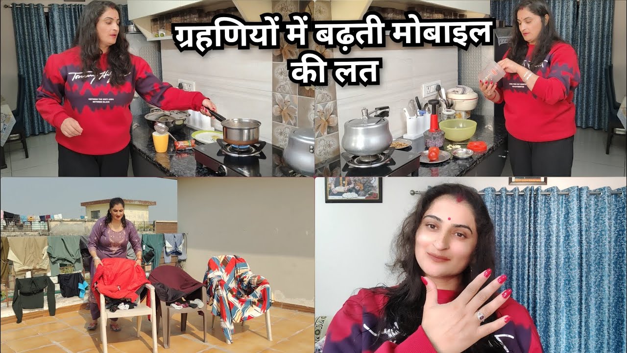 एक स्मार्ट गृहणी बनने के साथ खुद मैं कॉन्फिडेंस कैसे लाएं और मोबाइल की लत से भी छुटकारा पाएं🥰