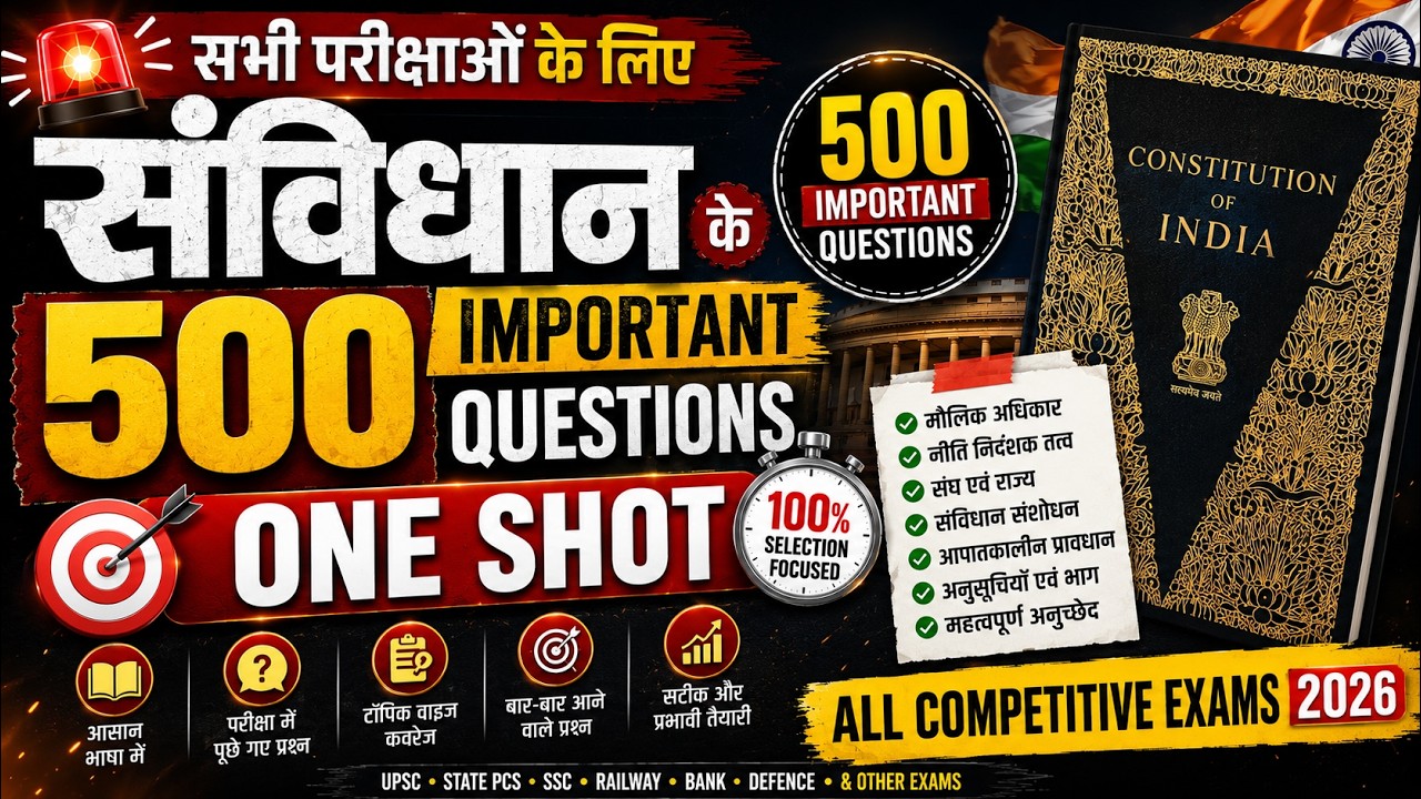 सम्पूर्ण संविधान One Shot 2026 | 500 PYQ | UP Police SI, SSC, Railway