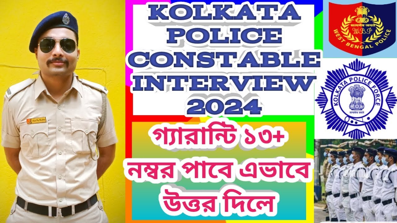 KP CONSTABLE INTERVIEW কিভাবে 13+ নম্বর পাবে?MY WBP EXPERIENCE SHARE #kpconstableinterview #kp #wbp