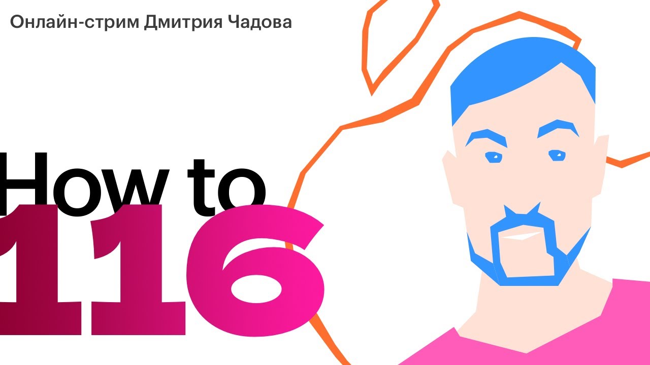 116 стрим. CleanMyMac - зло. Установка сертификата Минцифры. iPhone Plus как игровая консоль!