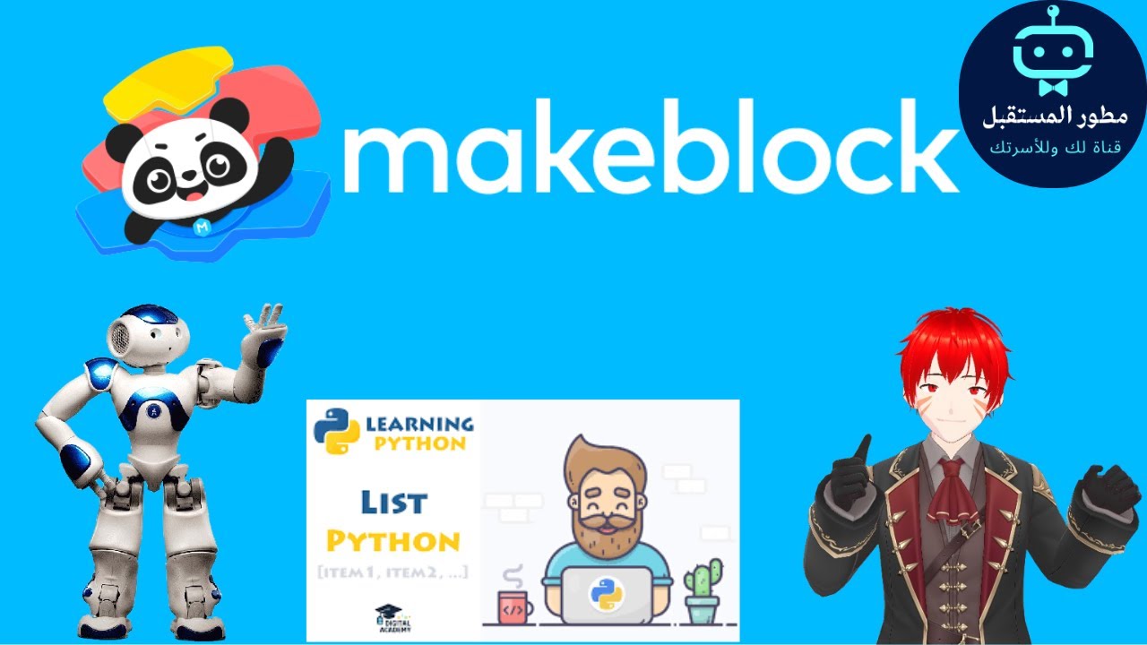 تطوير العاب الحلقة الحادية عشر :القوائم lists
