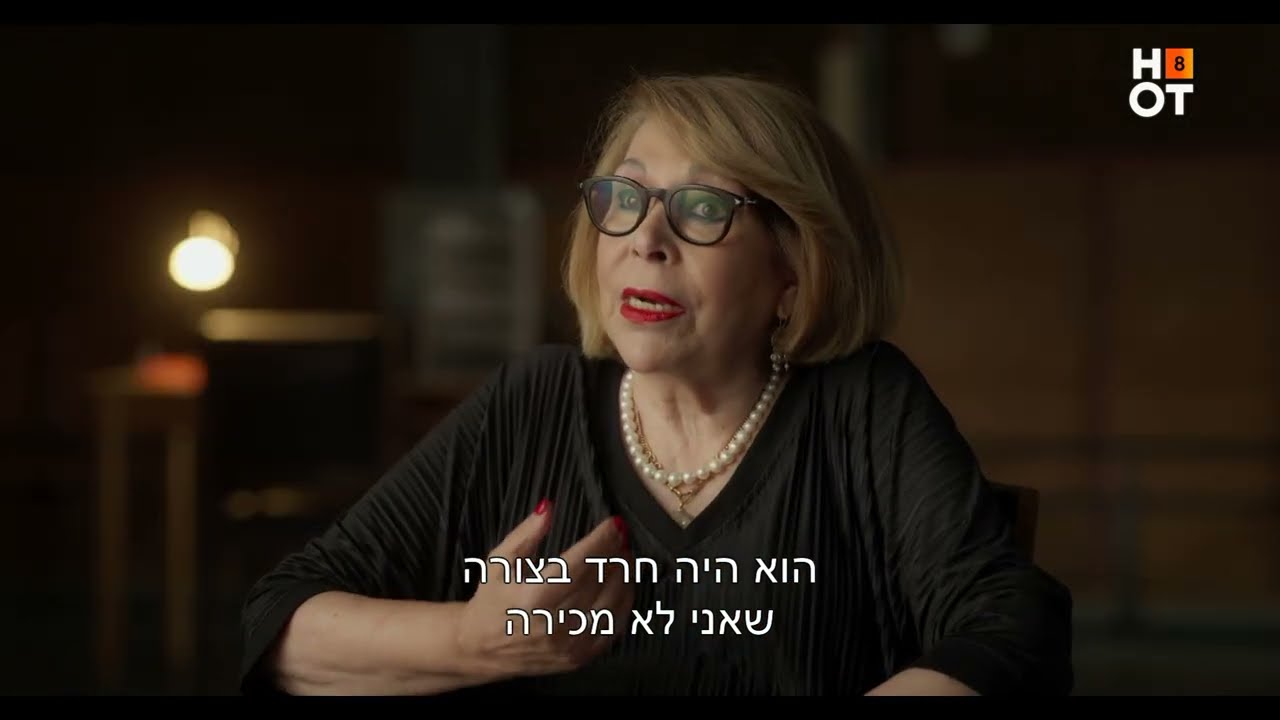 החרדות של פולי - מתוך 