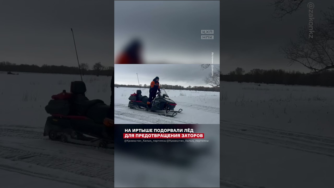 Специалисты ослабили лед на площади более 9 тыс. кв. м.