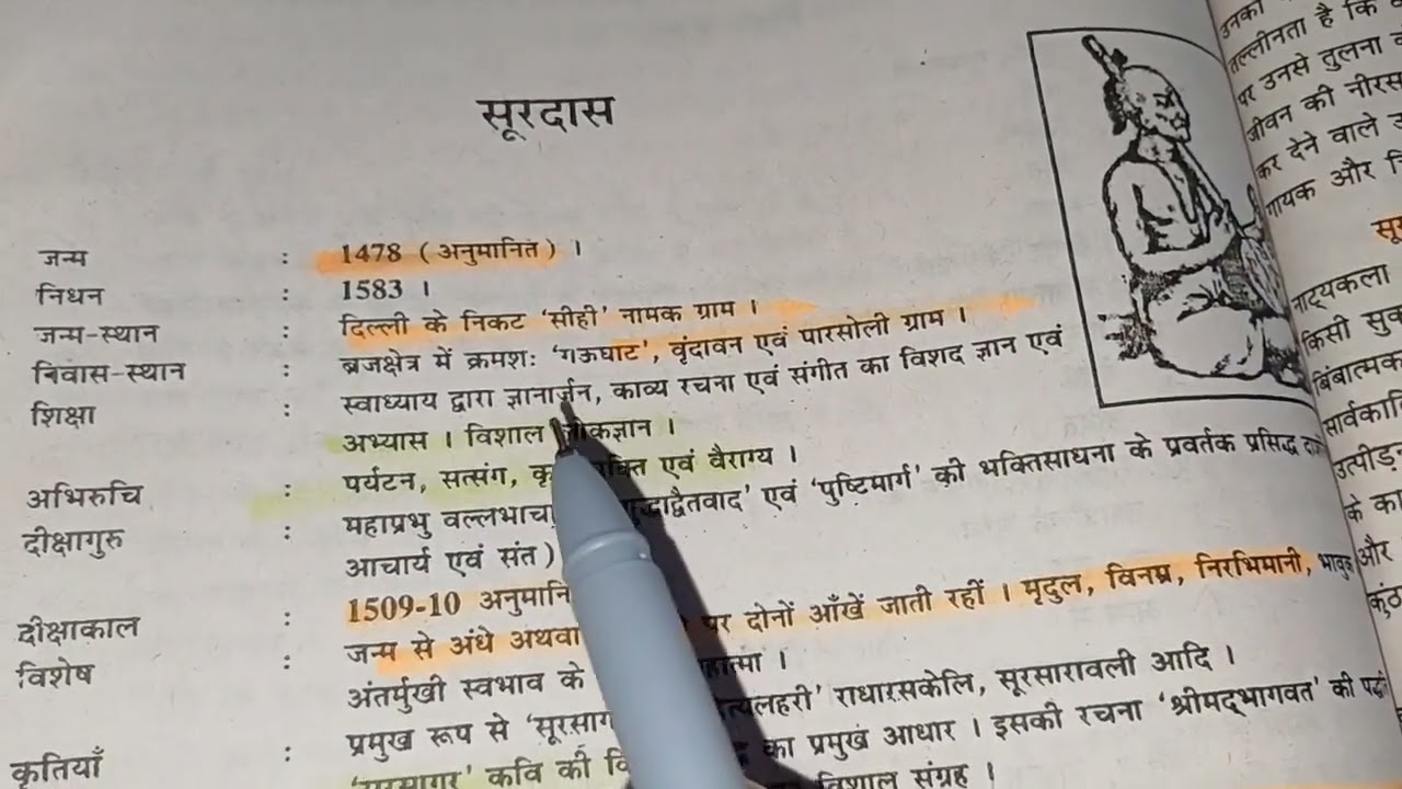 Class 12th Hindi | कवि परिचय – सूरदास | Bihar Board 2026 | Important for Exam