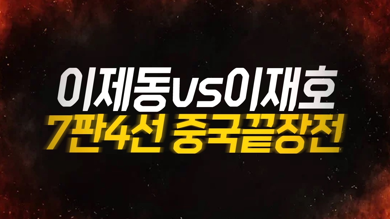 ★추천★ “중국인 5천만명이 환호했습니다(?)”  【26.03.09-(1)】