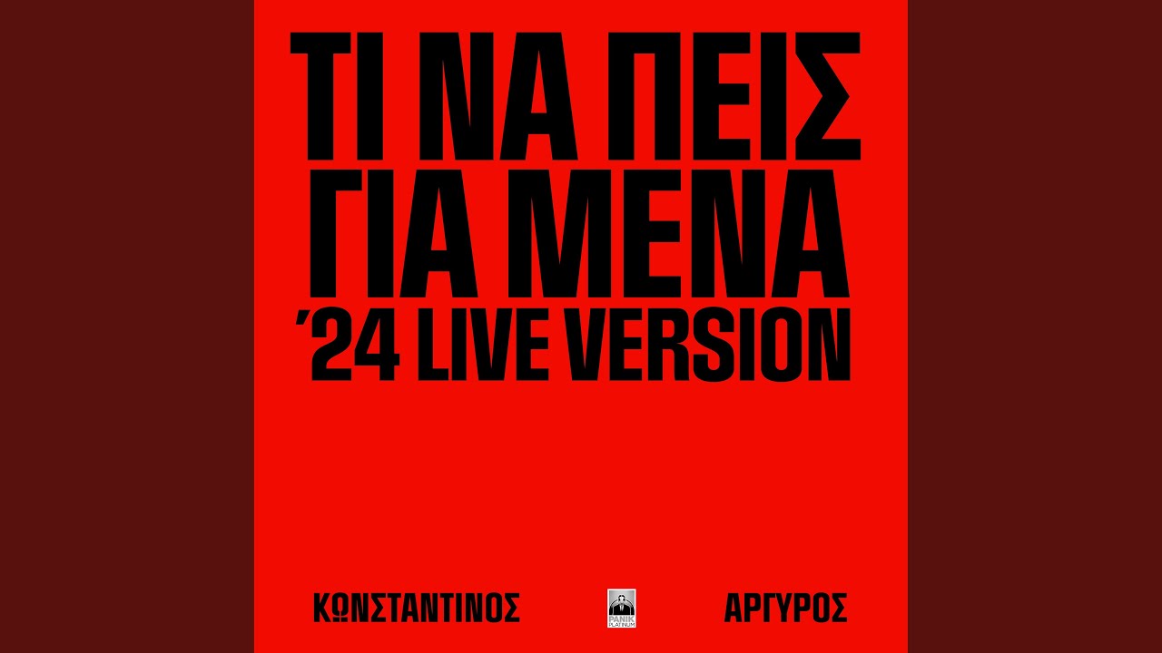 Ti Na Peis Gia Mena (Live 2024)